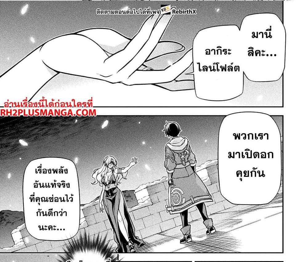 Drawing Saikyou Mangaka Wa Oekaki Skill De Isekai Musou Suru! แปลไทย