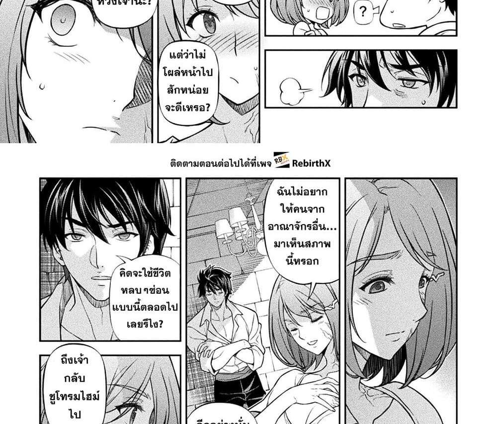 Drawing Saikyou Mangaka Wa Oekaki Skill De Isekai Musou Suru! แปลไทย