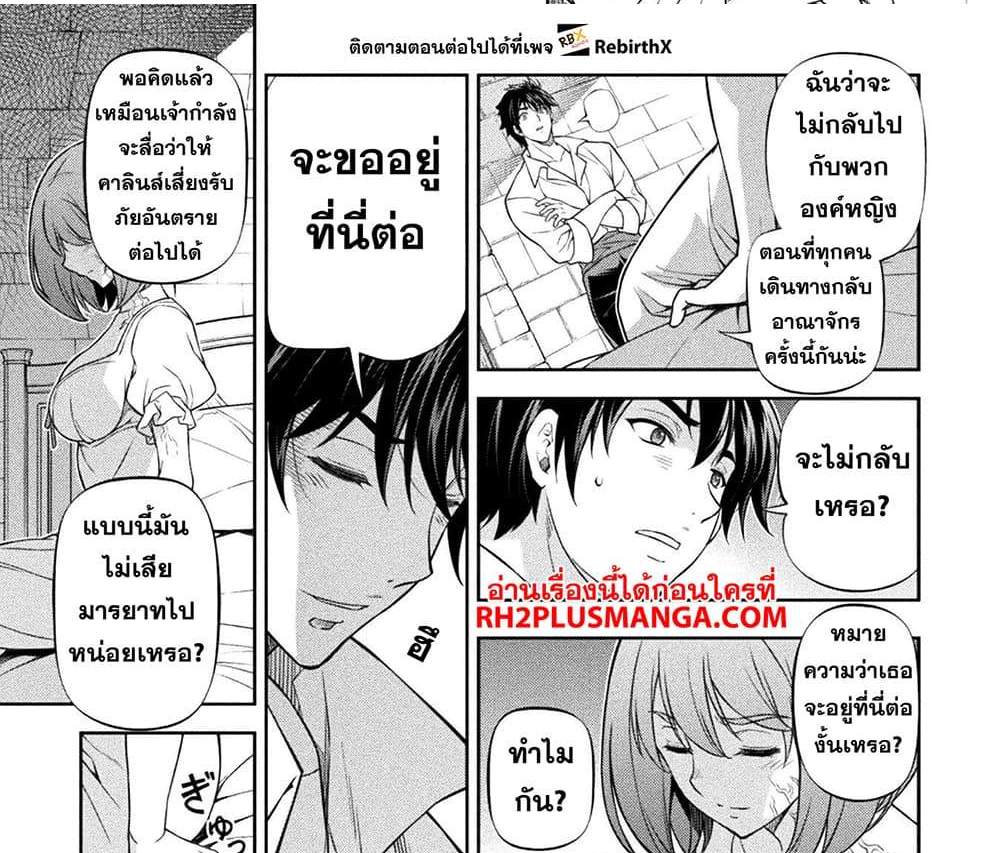 Drawing Saikyou Mangaka Wa Oekaki Skill De Isekai Musou Suru! แปลไทย