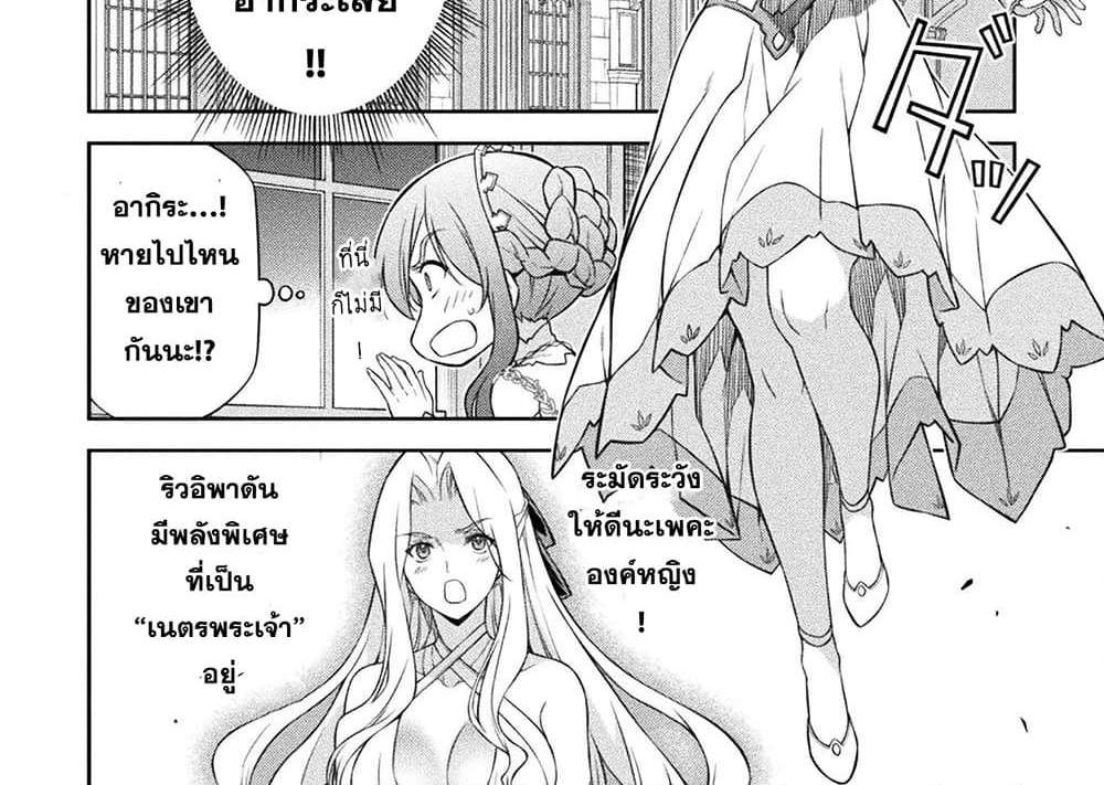 Drawing Saikyou Mangaka Wa Oekaki Skill De Isekai Musou Suru! แปลไทย