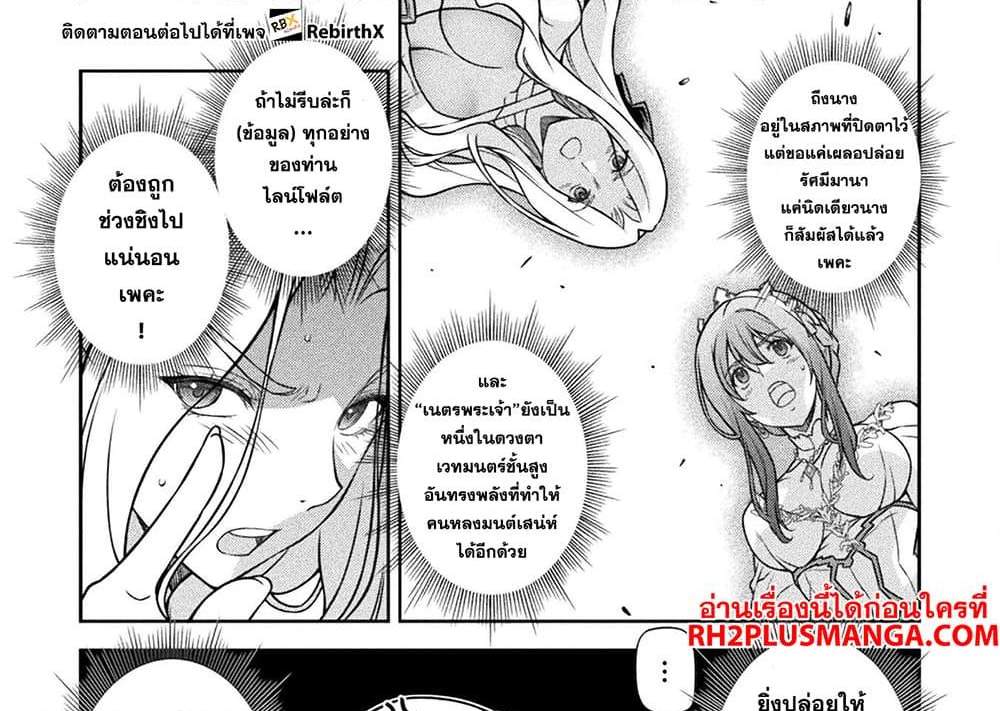 Drawing Saikyou Mangaka Wa Oekaki Skill De Isekai Musou Suru! แปลไทย