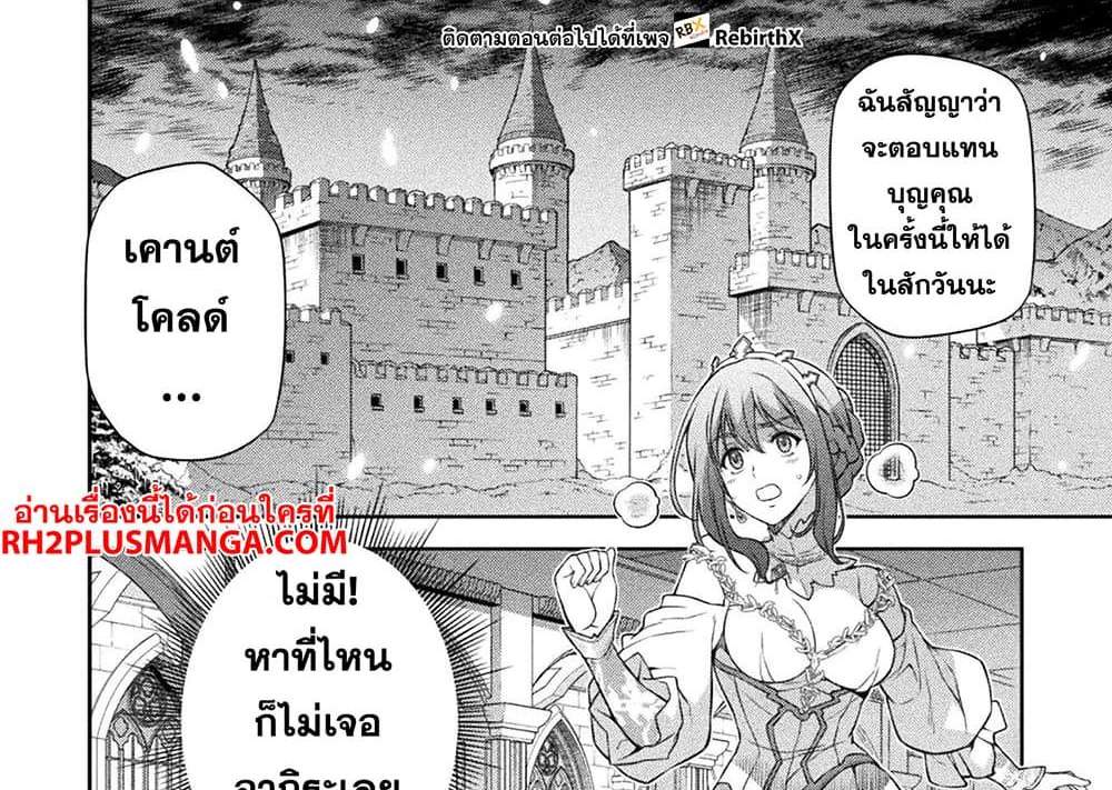 Drawing Saikyou Mangaka Wa Oekaki Skill De Isekai Musou Suru! แปลไทย