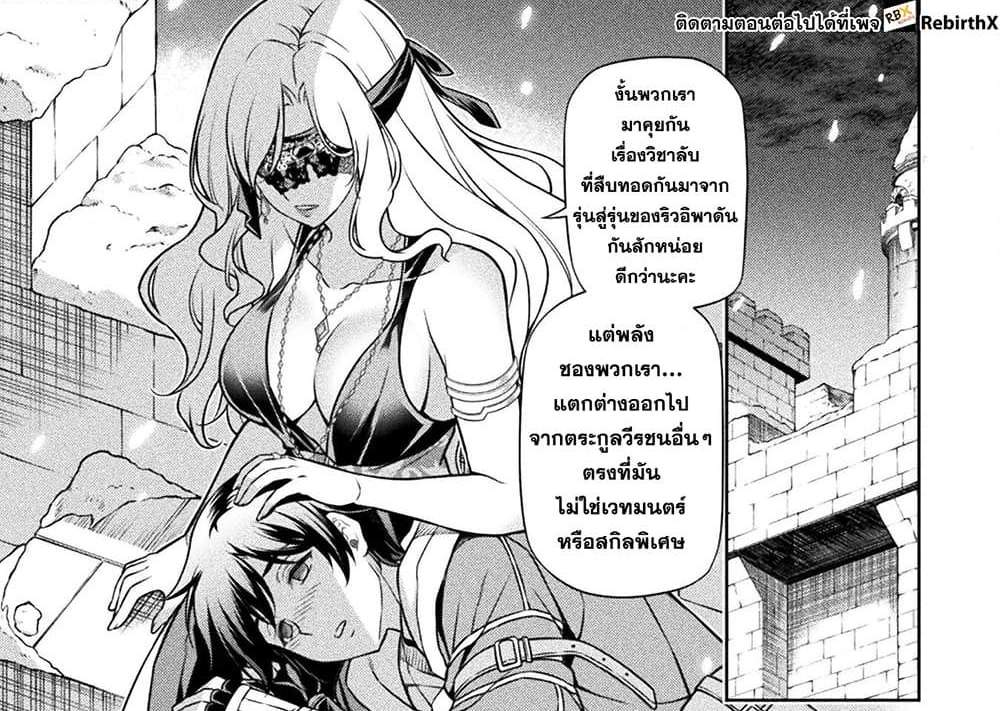 Drawing Saikyou Mangaka Wa Oekaki Skill De Isekai Musou Suru! แปลไทย