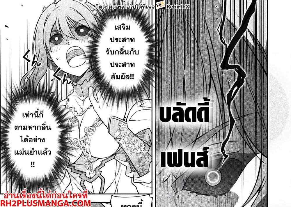 Drawing Saikyou Mangaka Wa Oekaki Skill De Isekai Musou Suru! แปลไทย