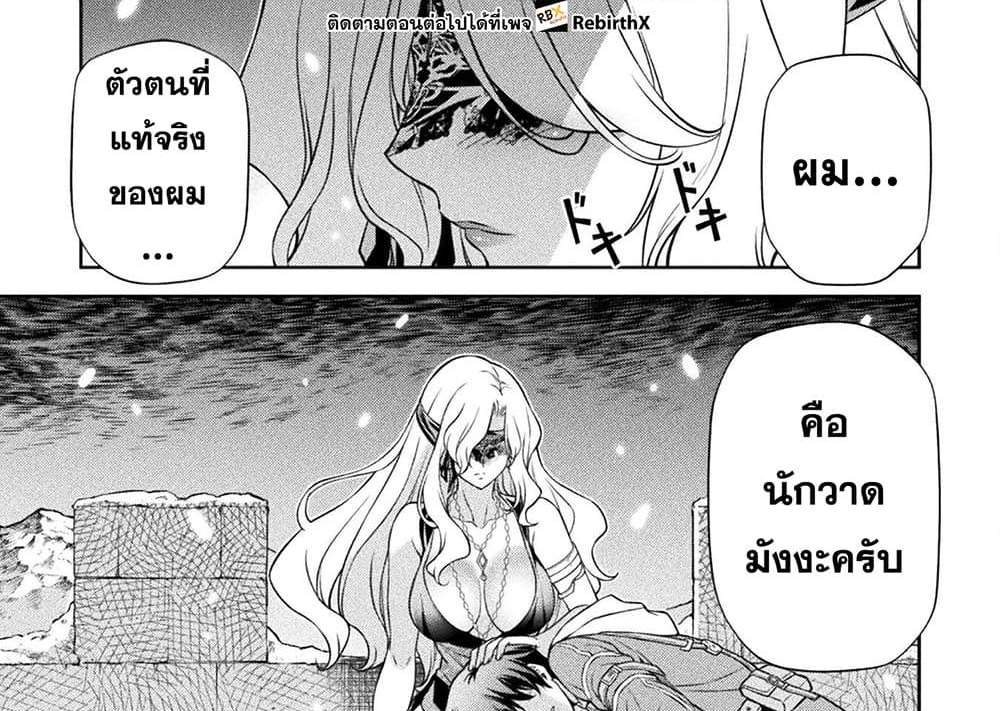 Drawing Saikyou Mangaka Wa Oekaki Skill De Isekai Musou Suru! แปลไทย