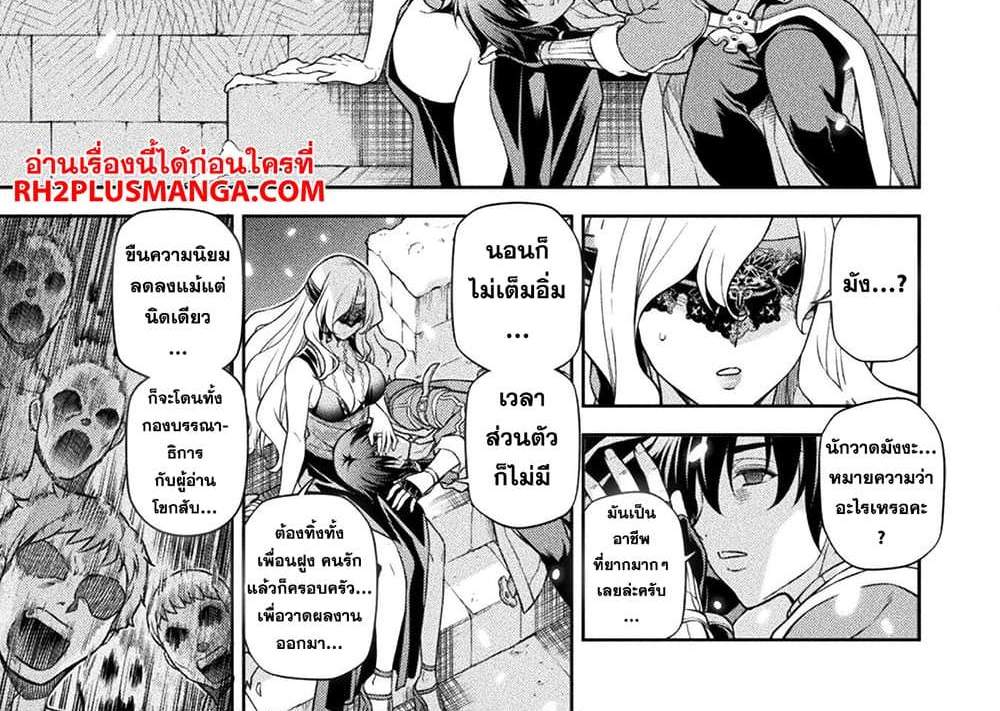 Drawing Saikyou Mangaka Wa Oekaki Skill De Isekai Musou Suru! แปลไทย