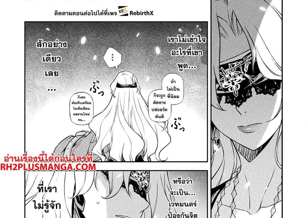 Drawing Saikyou Mangaka Wa Oekaki Skill De Isekai Musou Suru! แปลไทย