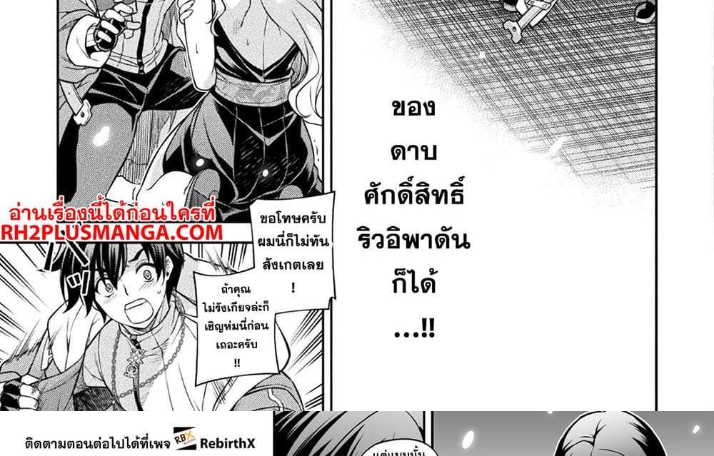 Drawing Saikyou Mangaka Wa Oekaki Skill De Isekai Musou Suru! แปลไทย