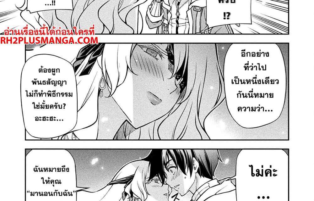 Drawing Saikyou Mangaka Wa Oekaki Skill De Isekai Musou Suru! แปลไทย