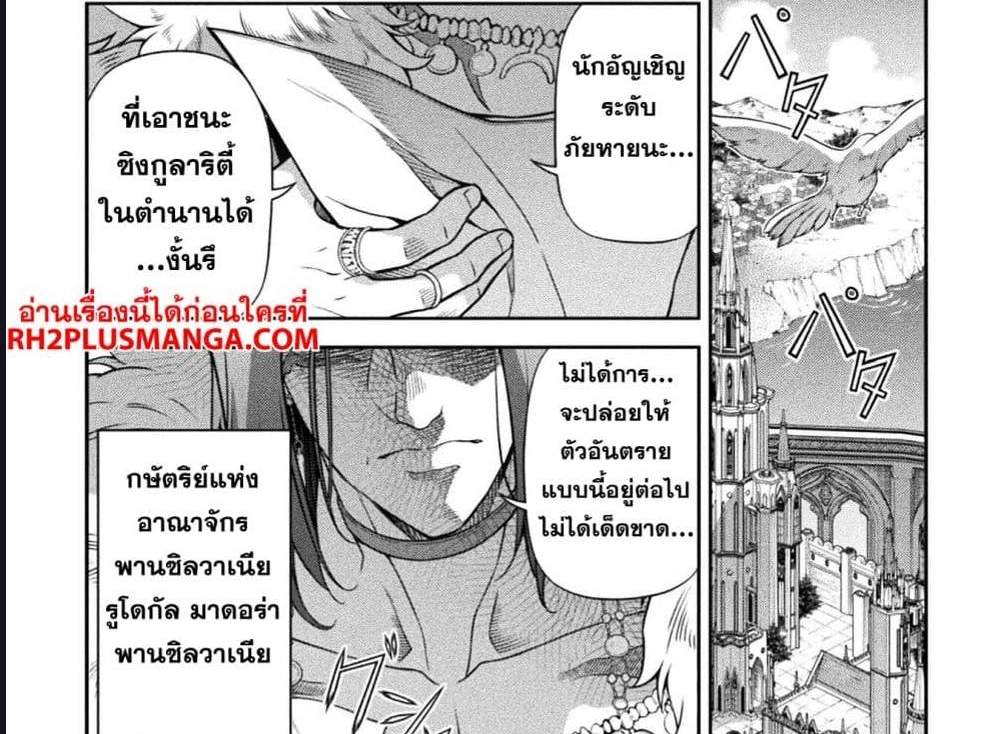 Drawing Saikyou Mangaka Wa Oekaki Skill De Isekai Musou Suru! แปลไทย