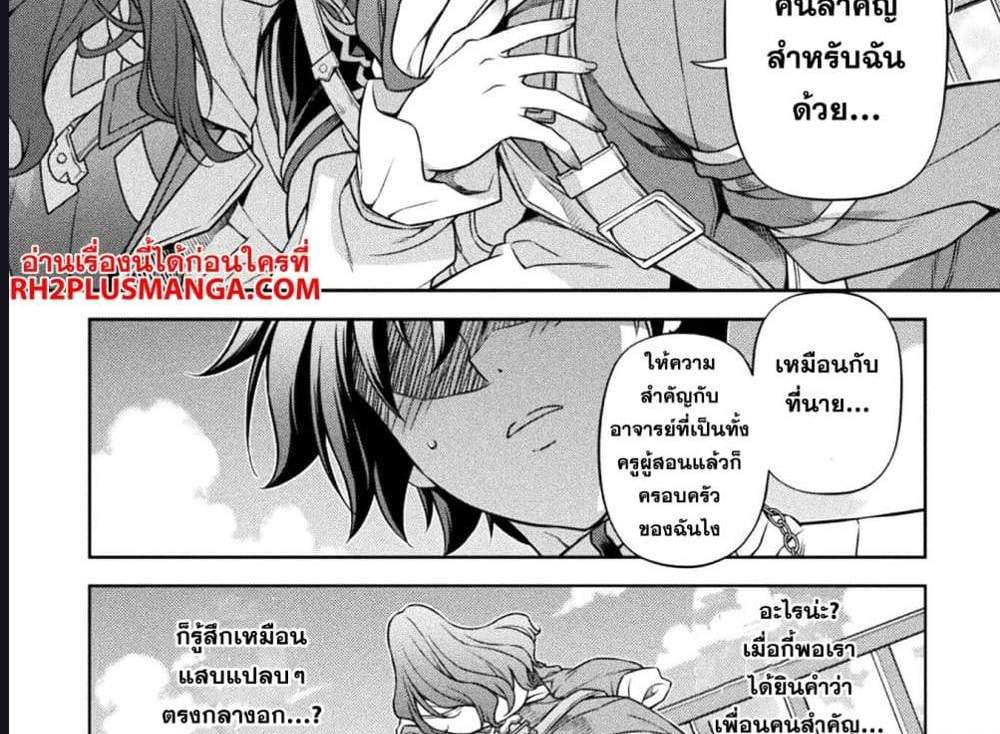 Drawing Saikyou Mangaka Wa Oekaki Skill De Isekai Musou Suru! แปลไทย