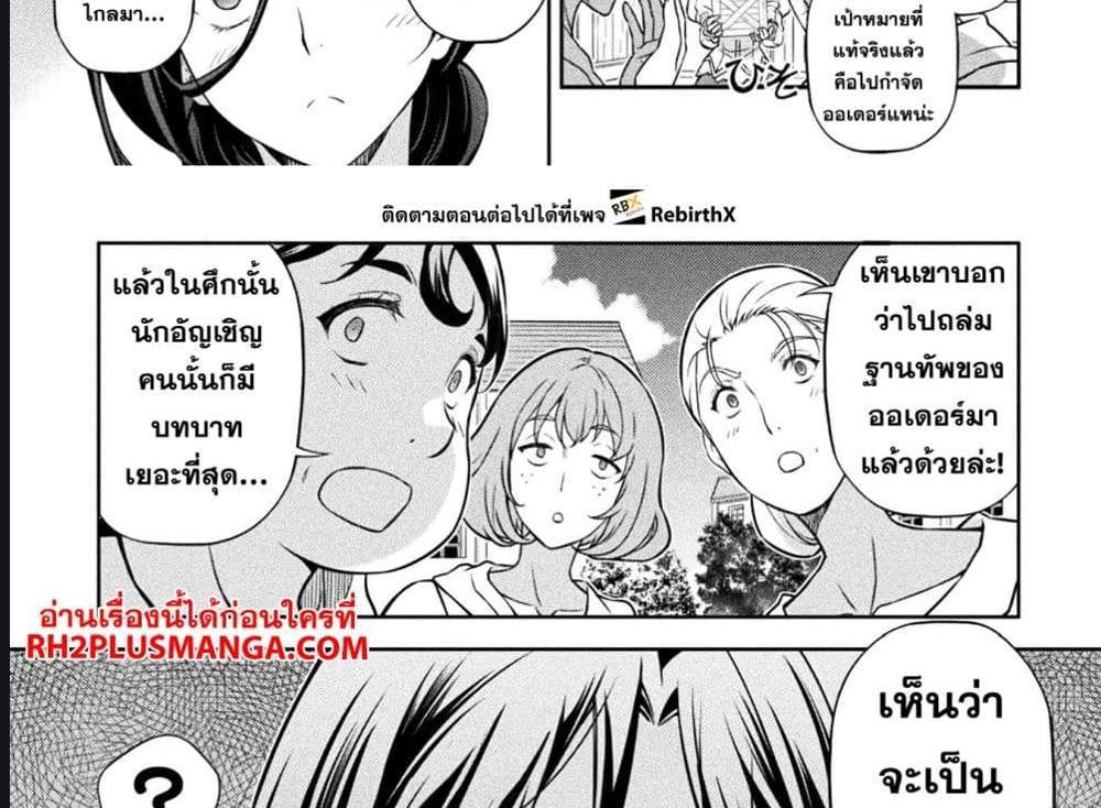 Drawing Saikyou Mangaka Wa Oekaki Skill De Isekai Musou Suru! แปลไทย