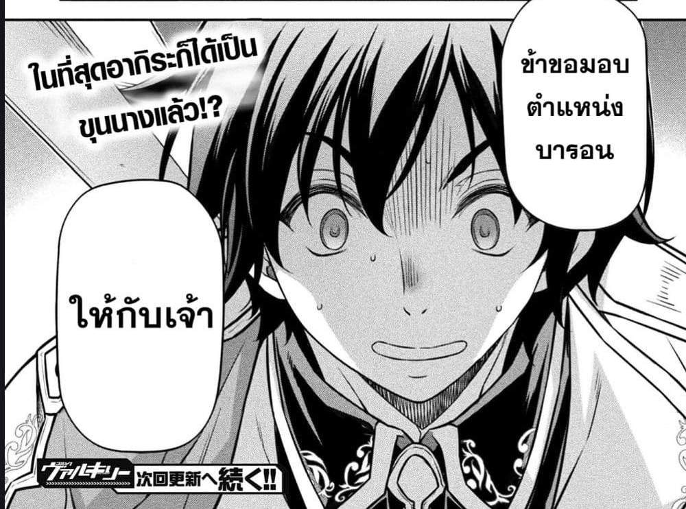 Drawing Saikyou Mangaka Wa Oekaki Skill De Isekai Musou Suru! แปลไทย