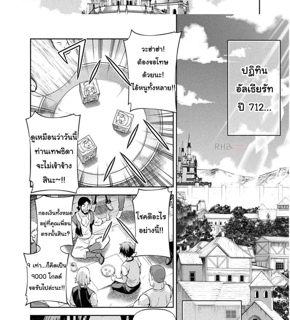 Drawing Saikyou Mangaka Wa Oekaki Skill De Isekai Musou Suru! แปลไทย