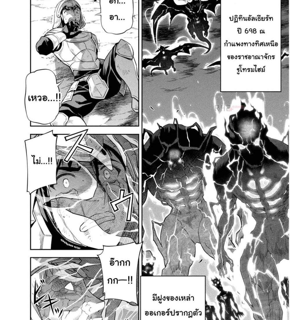 Drawing Saikyou Mangaka Wa Oekaki Skill De Isekai Musou Suru! แปลไทย