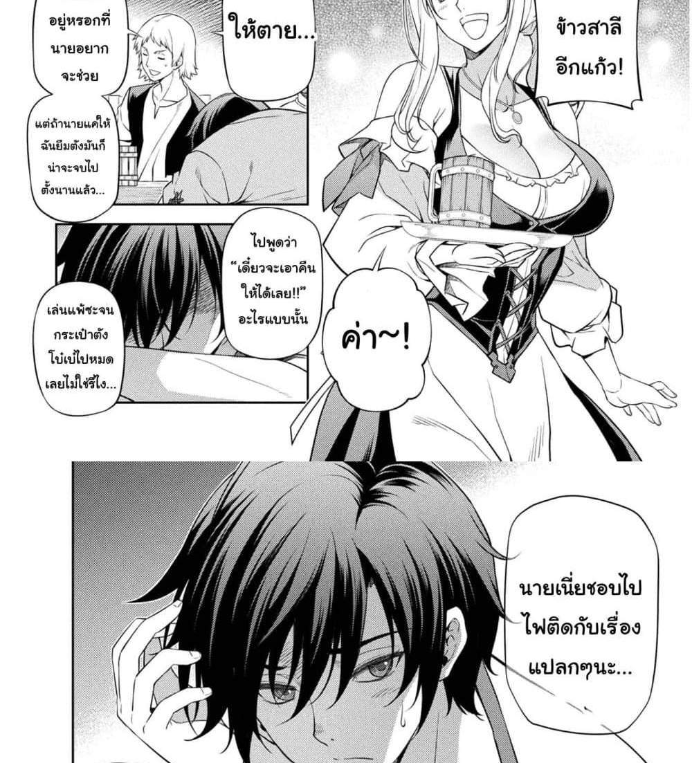Drawing Saikyou Mangaka Wa Oekaki Skill De Isekai Musou Suru! แปลไทย