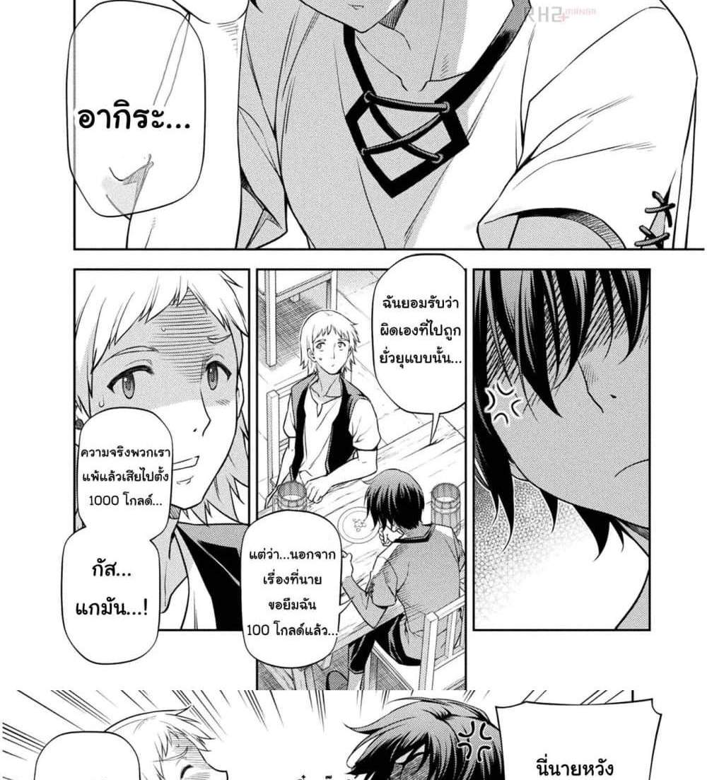 Drawing Saikyou Mangaka Wa Oekaki Skill De Isekai Musou Suru! แปลไทย