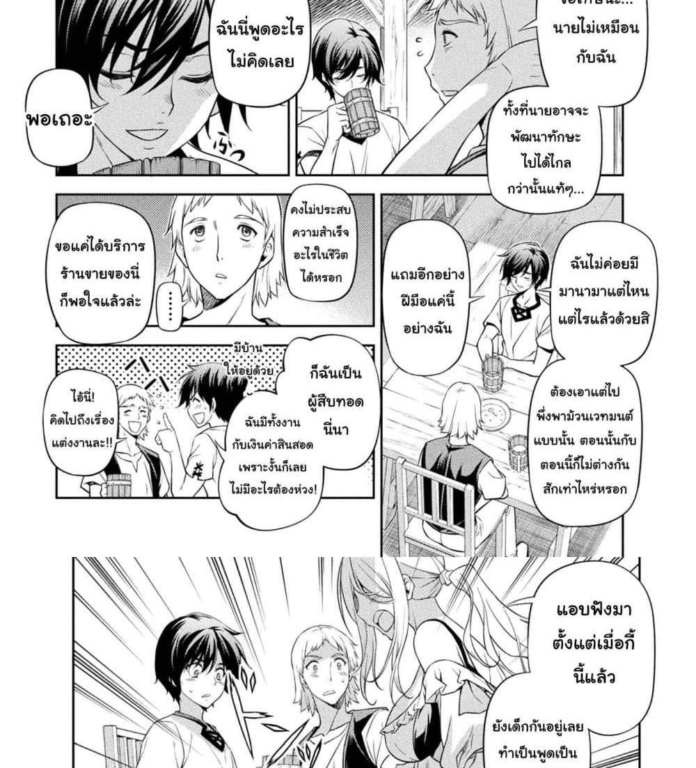 Drawing Saikyou Mangaka Wa Oekaki Skill De Isekai Musou Suru! แปลไทย