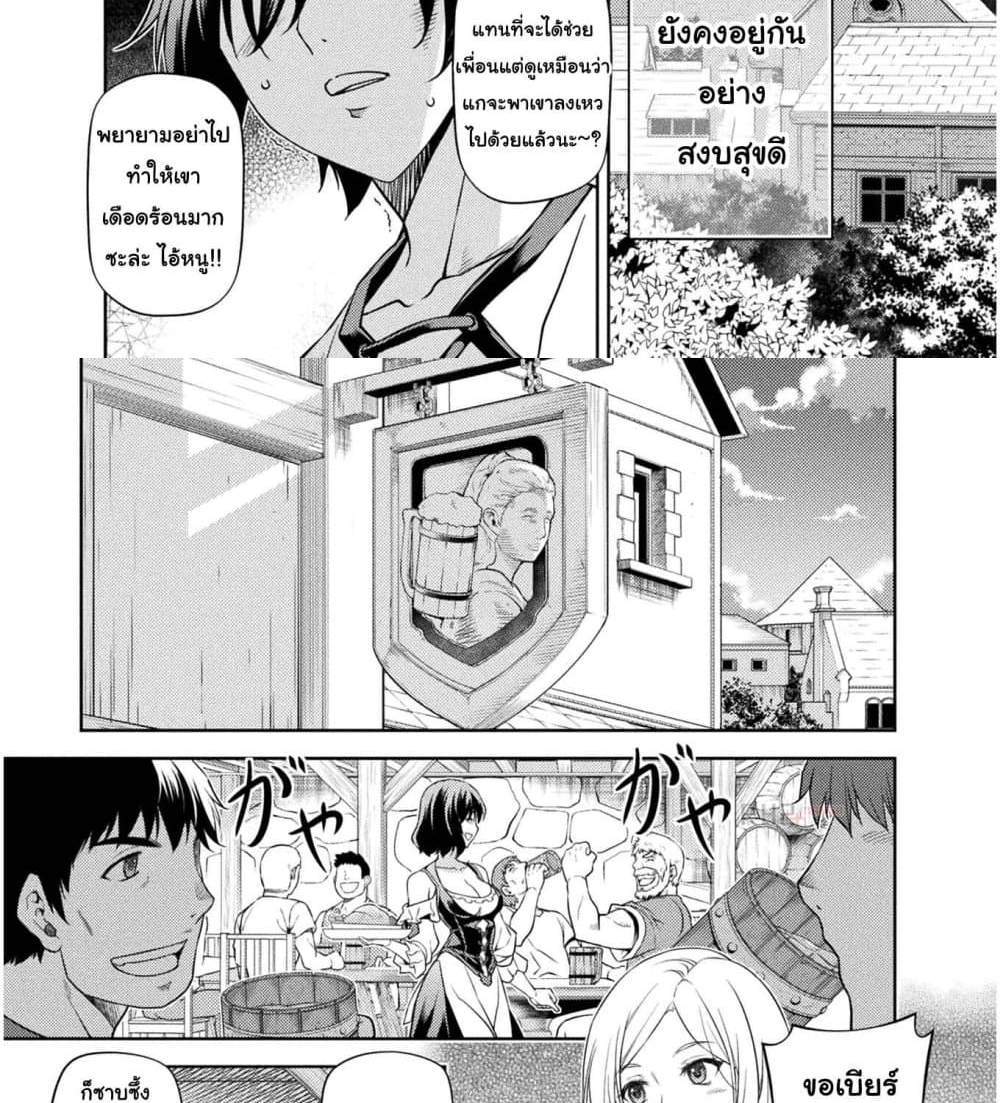 Drawing Saikyou Mangaka Wa Oekaki Skill De Isekai Musou Suru! แปลไทย