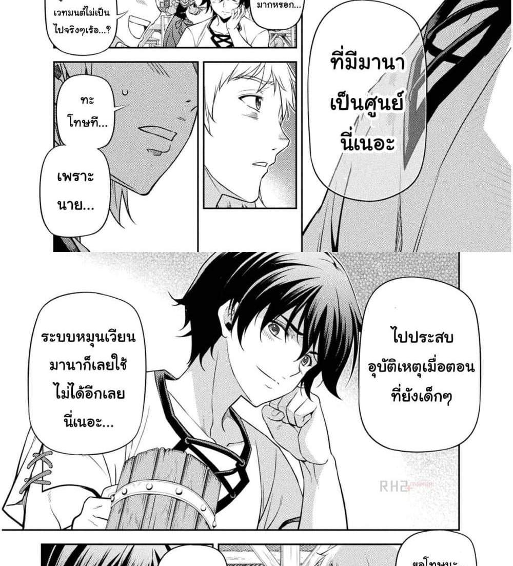 Drawing Saikyou Mangaka Wa Oekaki Skill De Isekai Musou Suru! แปลไทย