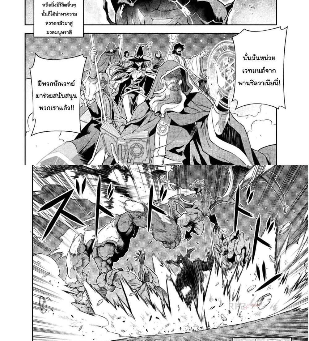 Drawing Saikyou Mangaka Wa Oekaki Skill De Isekai Musou Suru! แปลไทย