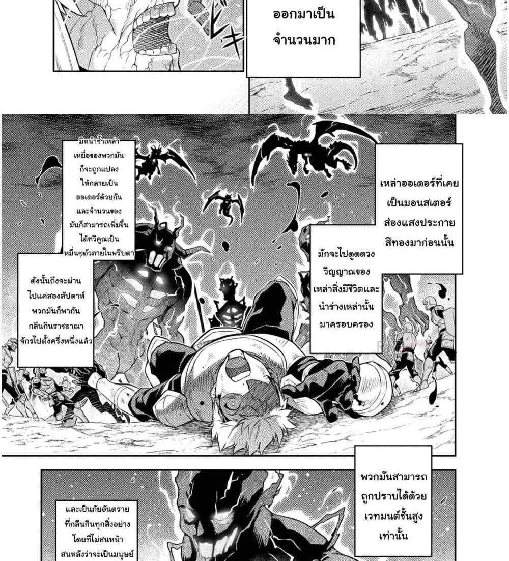 Drawing Saikyou Mangaka Wa Oekaki Skill De Isekai Musou Suru! แปลไทย