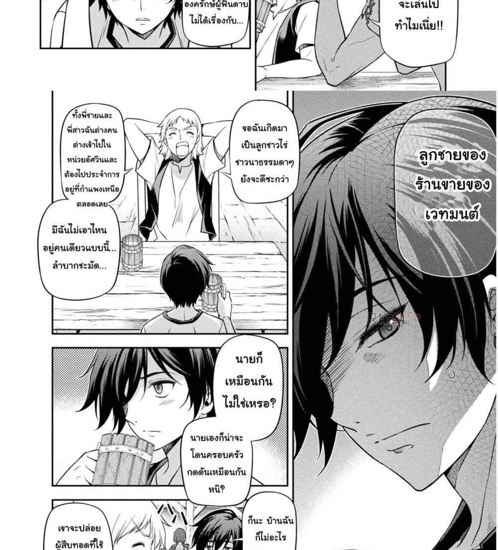 Drawing Saikyou Mangaka Wa Oekaki Skill De Isekai Musou Suru! แปลไทย