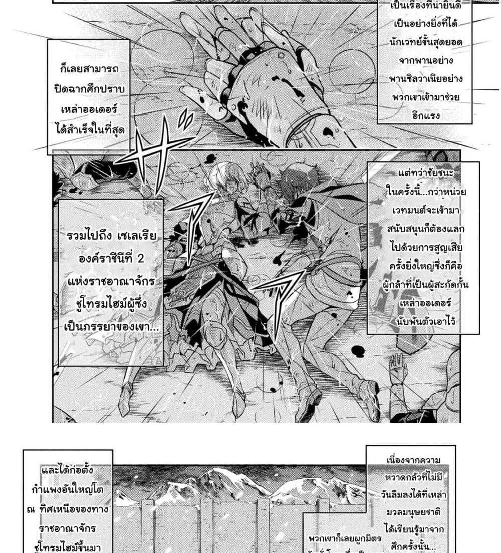 Drawing Saikyou Mangaka Wa Oekaki Skill De Isekai Musou Suru! แปลไทย