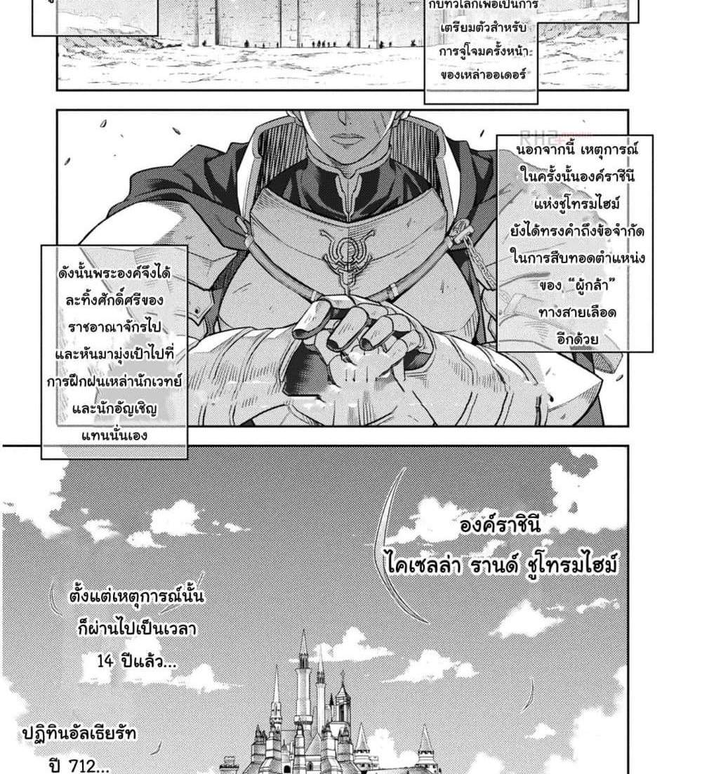 Drawing Saikyou Mangaka Wa Oekaki Skill De Isekai Musou Suru! แปลไทย