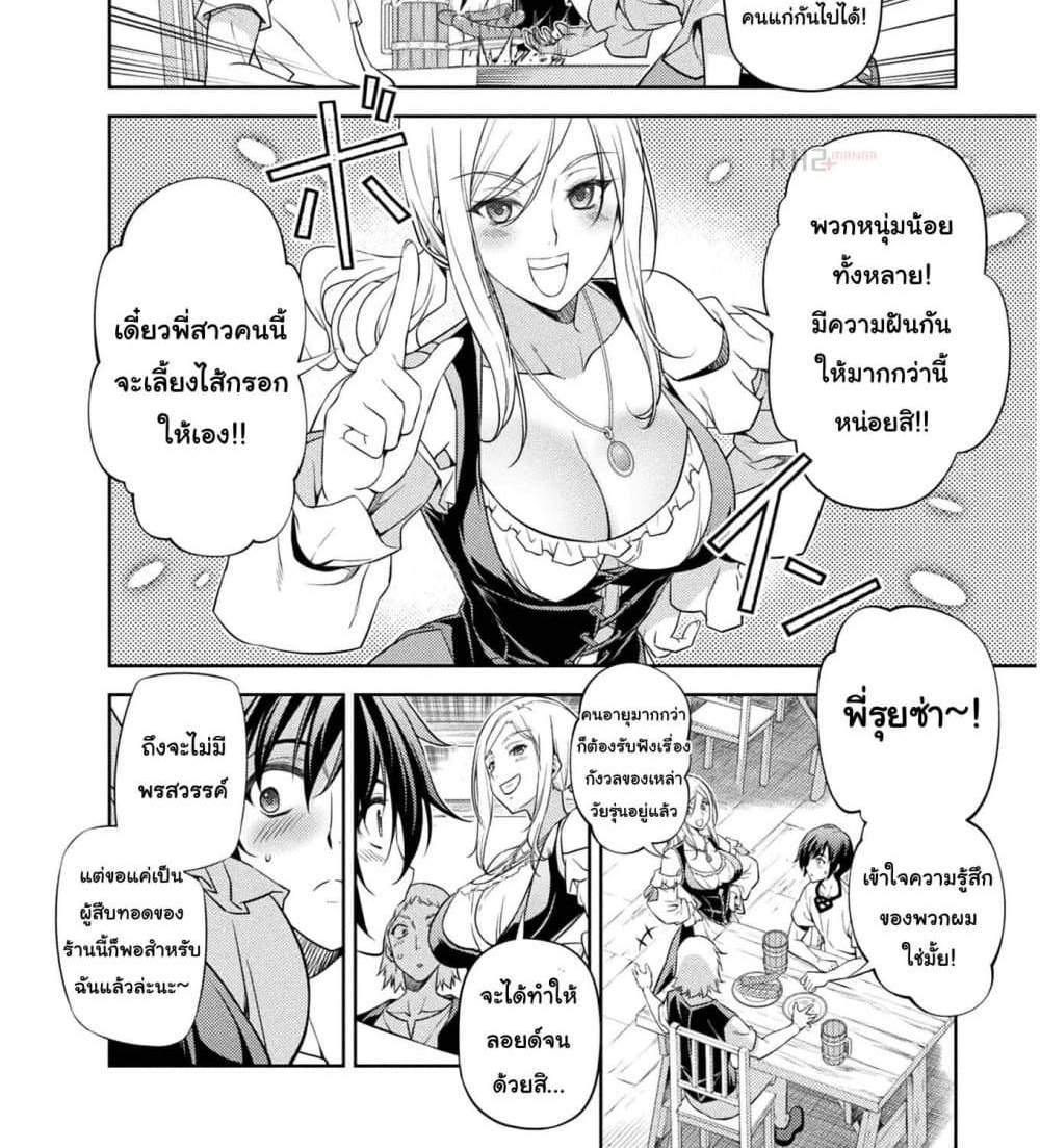 Drawing Saikyou Mangaka Wa Oekaki Skill De Isekai Musou Suru! แปลไทย