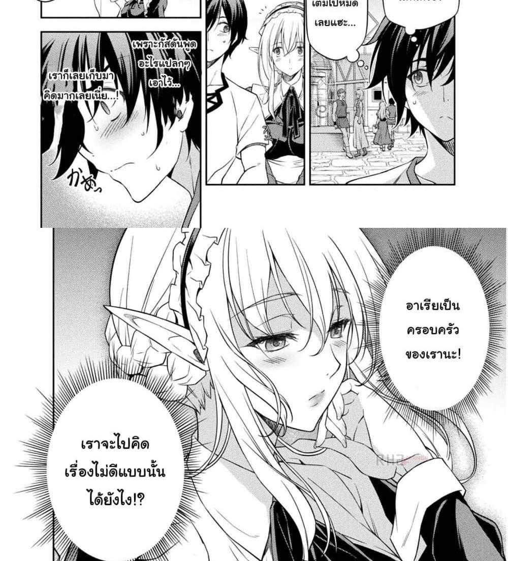 Drawing Saikyou Mangaka Wa Oekaki Skill De Isekai Musou Suru! แปลไทย