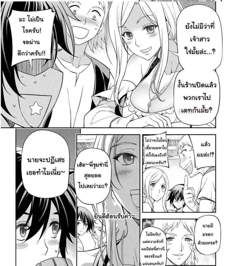Drawing Saikyou Mangaka Wa Oekaki Skill De Isekai Musou Suru! แปลไทย