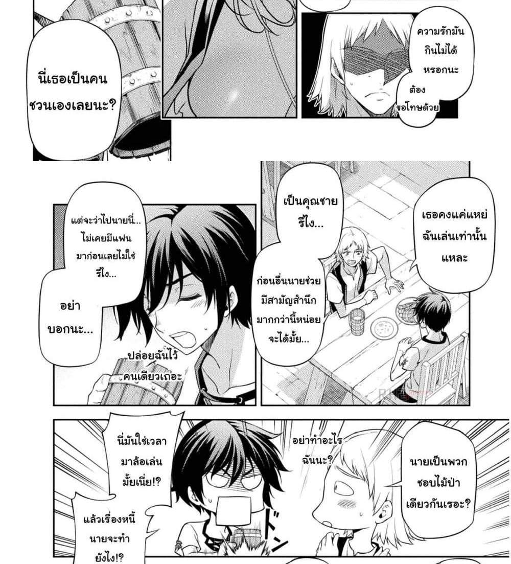 Drawing Saikyou Mangaka Wa Oekaki Skill De Isekai Musou Suru! แปลไทย