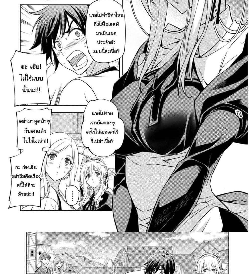 Drawing Saikyou Mangaka Wa Oekaki Skill De Isekai Musou Suru! แปลไทย