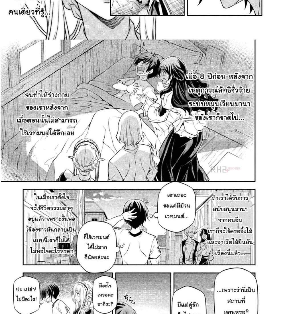 Drawing Saikyou Mangaka Wa Oekaki Skill De Isekai Musou Suru! แปลไทย