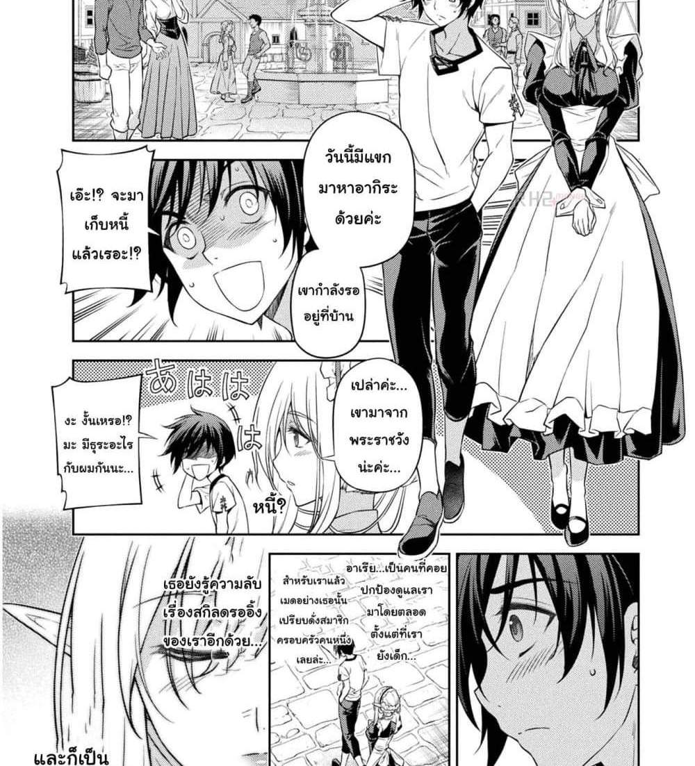 Drawing Saikyou Mangaka Wa Oekaki Skill De Isekai Musou Suru! แปลไทย