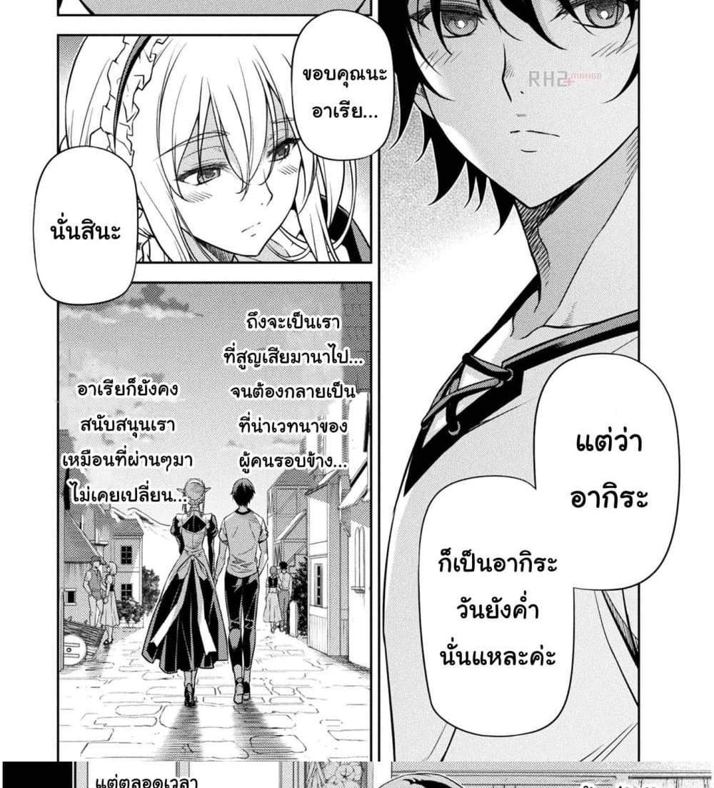 Drawing Saikyou Mangaka Wa Oekaki Skill De Isekai Musou Suru! แปลไทย
