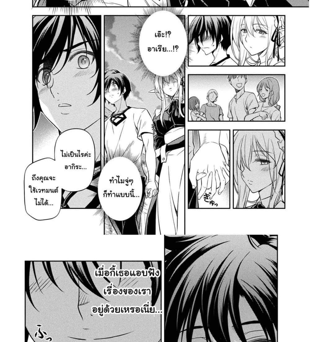 Drawing Saikyou Mangaka Wa Oekaki Skill De Isekai Musou Suru! แปลไทย