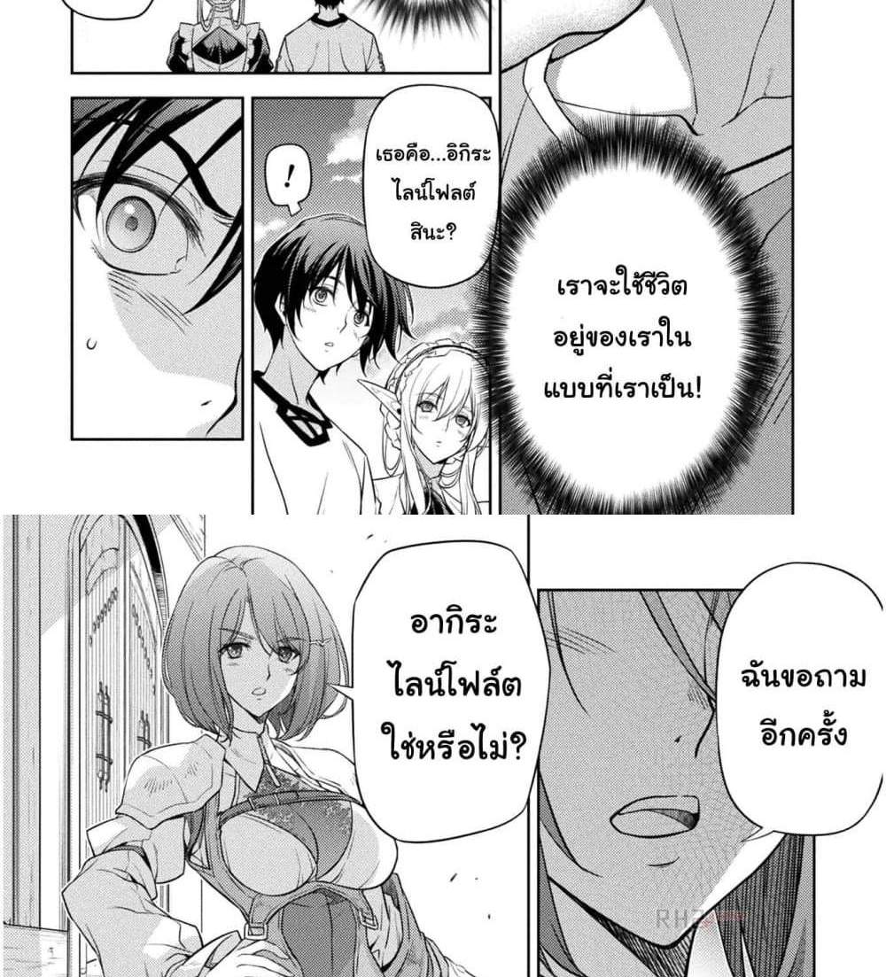 Drawing Saikyou Mangaka Wa Oekaki Skill De Isekai Musou Suru! แปลไทย