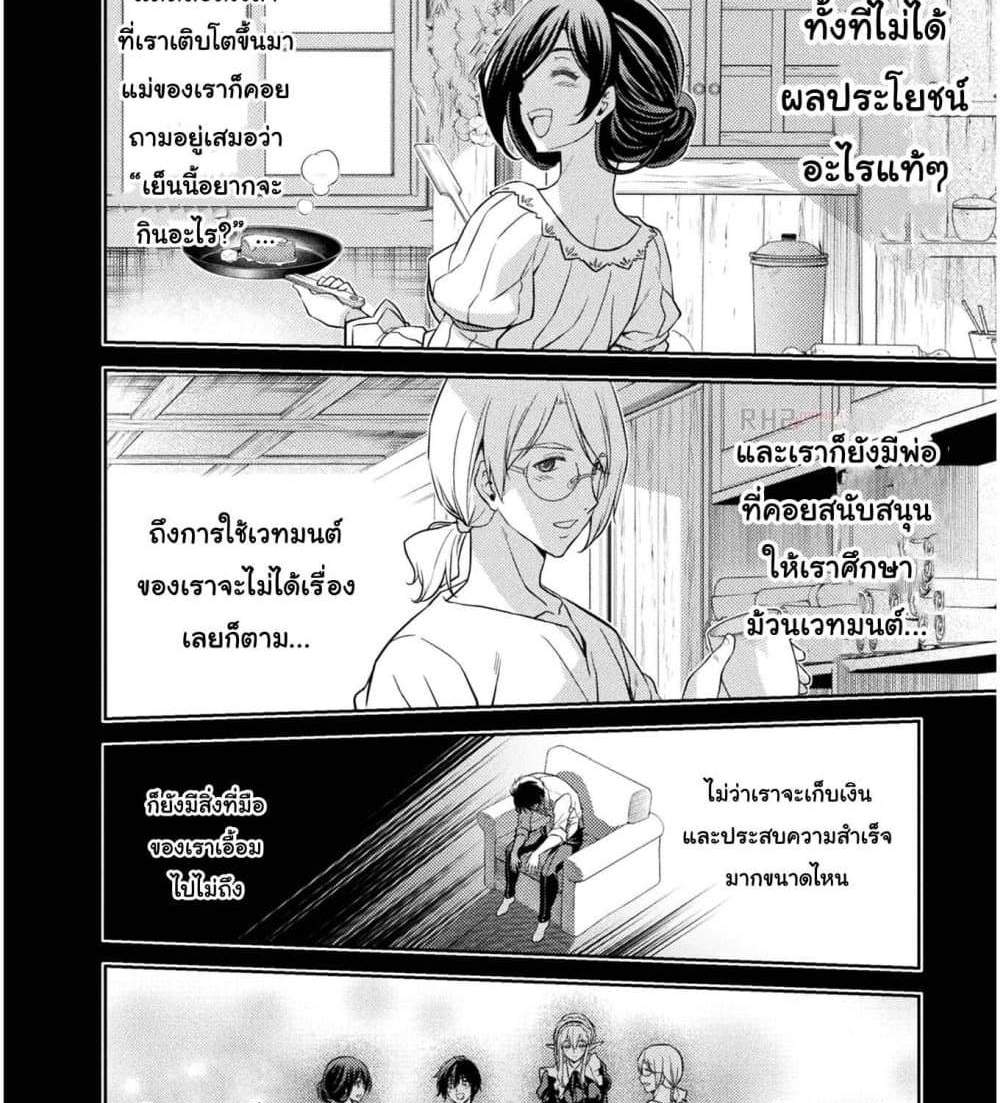 Drawing Saikyou Mangaka Wa Oekaki Skill De Isekai Musou Suru! แปลไทย
