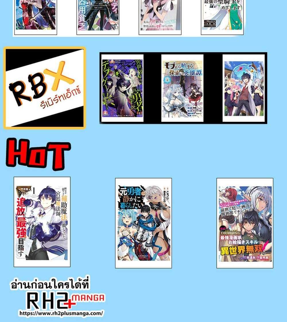 Drawing Saikyou Mangaka Wa Oekaki Skill De Isekai Musou Suru! แปลไทย