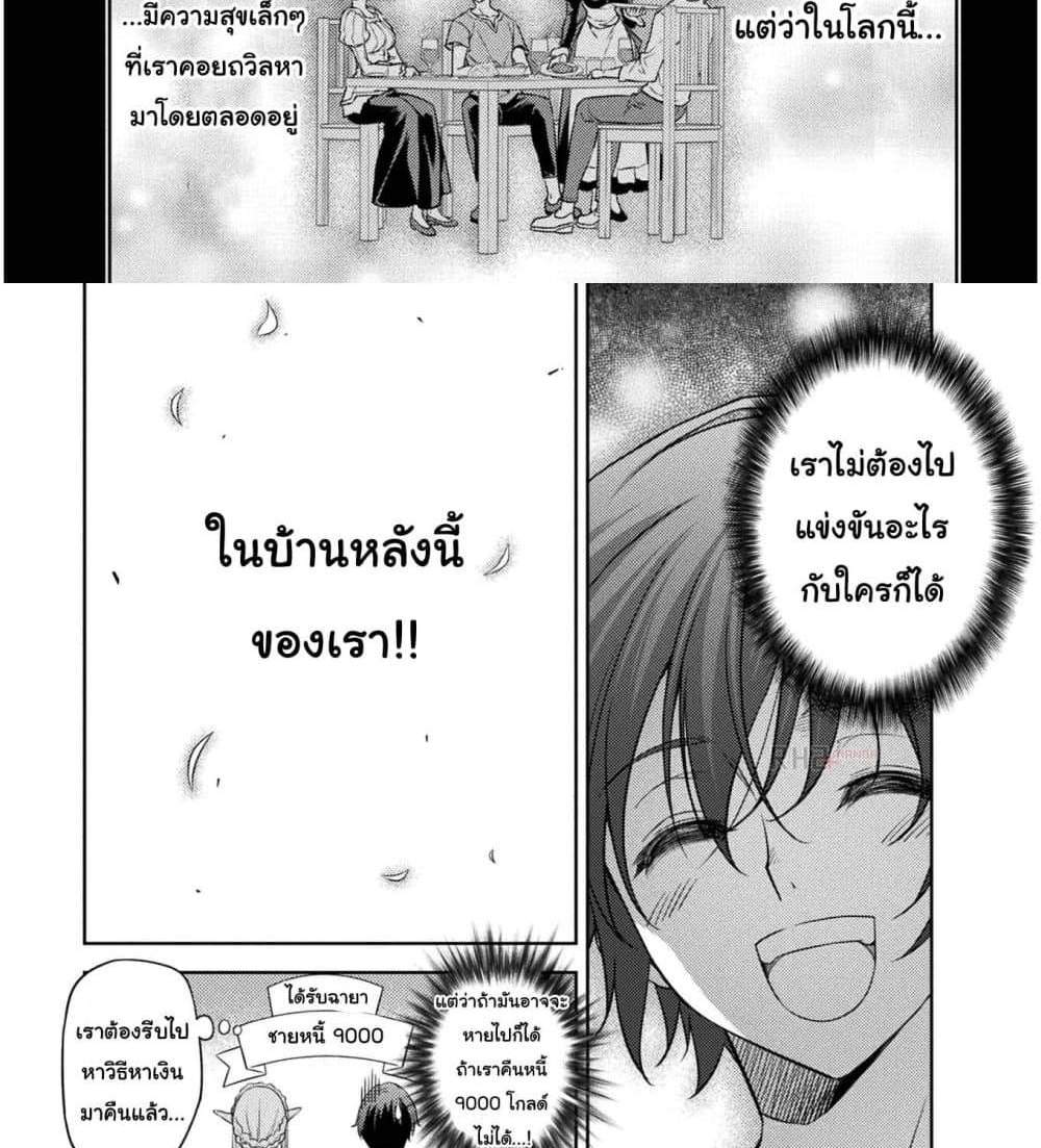 Drawing Saikyou Mangaka Wa Oekaki Skill De Isekai Musou Suru! แปลไทย