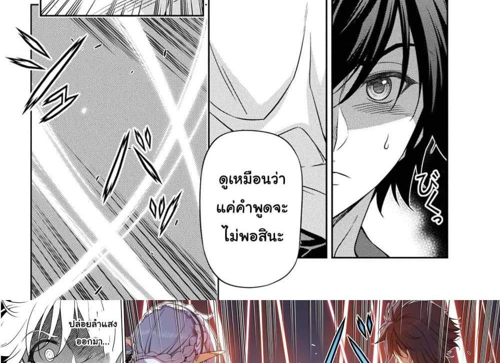 Drawing Saikyou Mangaka Wa Oekaki Skill De Isekai Musou Suru! แปลไทย
