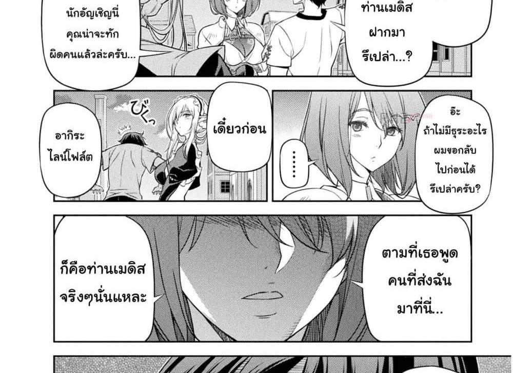 Drawing Saikyou Mangaka Wa Oekaki Skill De Isekai Musou Suru! แปลไทย