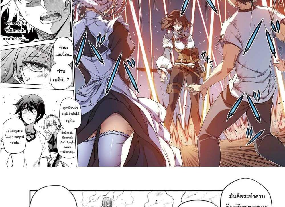 Drawing Saikyou Mangaka Wa Oekaki Skill De Isekai Musou Suru! แปลไทย