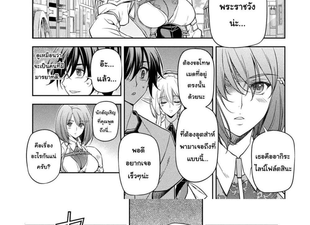 Drawing Saikyou Mangaka Wa Oekaki Skill De Isekai Musou Suru! แปลไทย