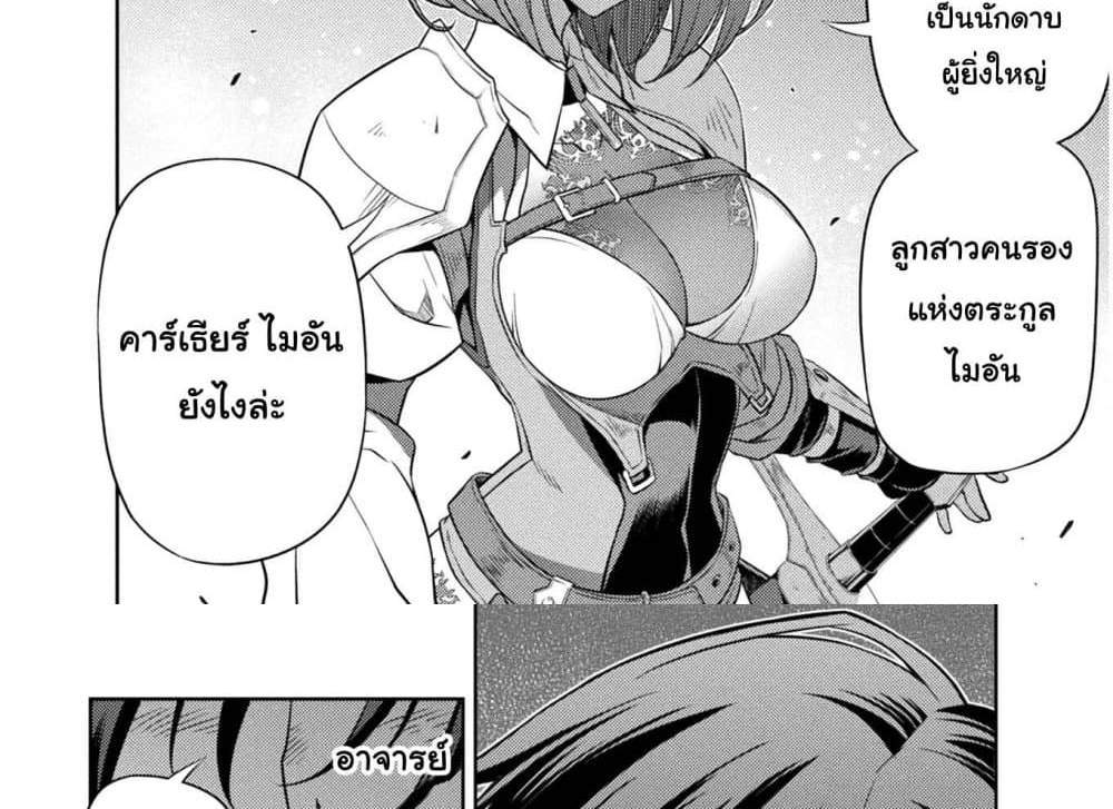Drawing Saikyou Mangaka Wa Oekaki Skill De Isekai Musou Suru! แปลไทย