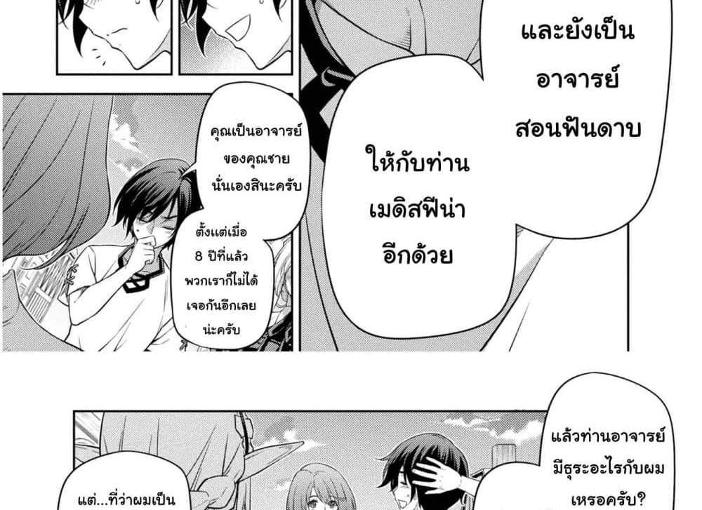 Drawing Saikyou Mangaka Wa Oekaki Skill De Isekai Musou Suru! แปลไทย