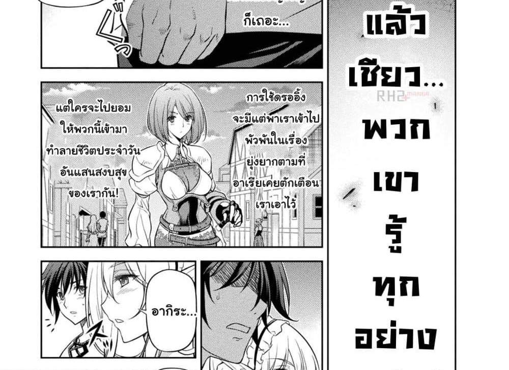 Drawing Saikyou Mangaka Wa Oekaki Skill De Isekai Musou Suru! แปลไทย