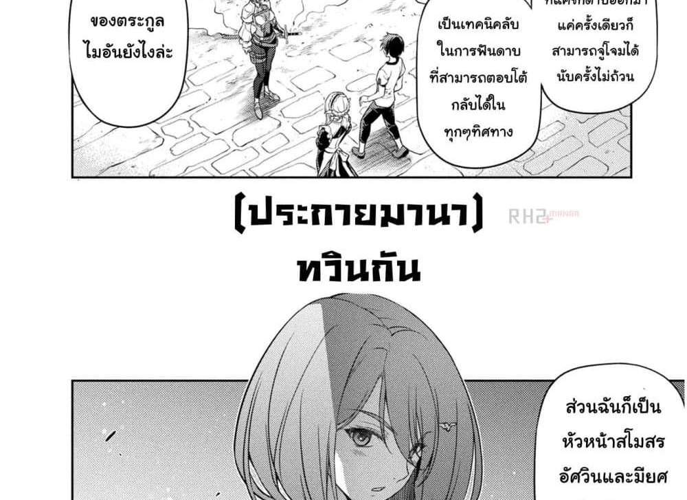 Drawing Saikyou Mangaka Wa Oekaki Skill De Isekai Musou Suru! แปลไทย
